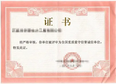 Honor and qualification 1