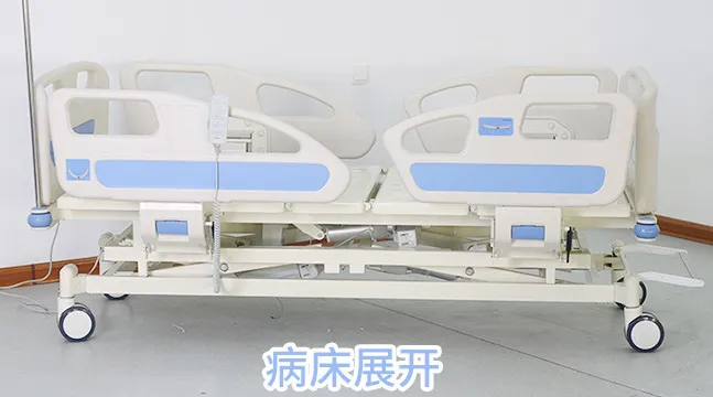 电动五功能病床